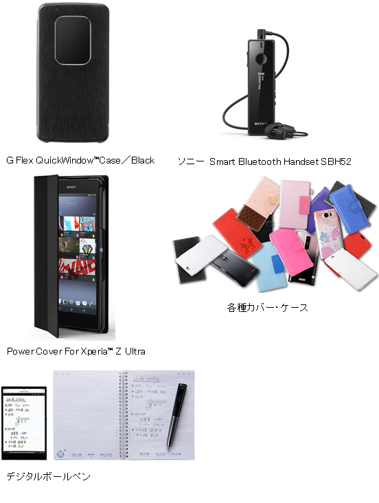 写真: G Flex QuickWindow (TM) Case/Black Power Cover For Xperia (TM) Z Ultra ソニー Smart Bluetooth Handset SBH52 デジタルボールペン 各種カバー・ケース