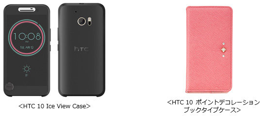 HTC 10 Ice View Case、HTC 10 ポイントデコレーションブックタイプケース