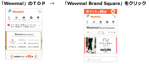 「Wowma!」のTOP→「Wowma! Brand Square」をクリック