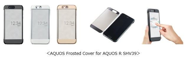 AQUOS Frosted Cover for AQUOS R SHV39