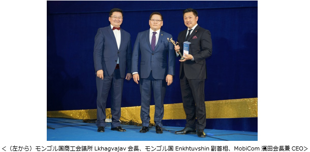 (左から) モンゴル国商工会議所Lkhagvajav会長、モンゴル国Enkhtuvshin副首相、MobiCom濱田会長兼CEO