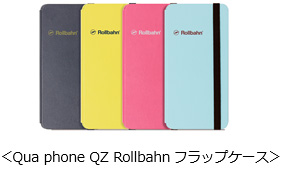Qua phone QZ Rollbahnフラップケース