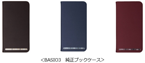 BASIO3 純正ブックケース