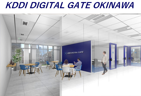 KDDI DIGITAL GATE OKINAWA