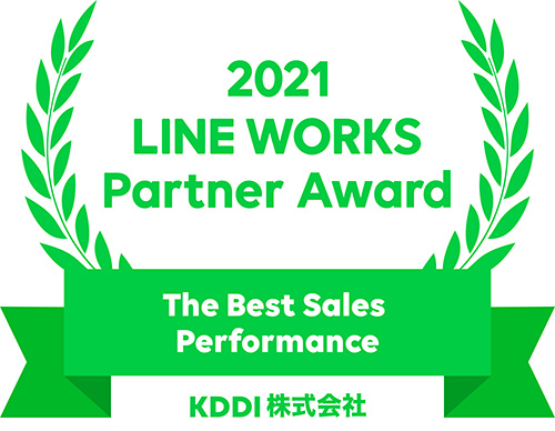 2021 LINE WORKS Partner Award