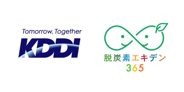 ロゴ：KDDI, 脱炭素エキデン 365