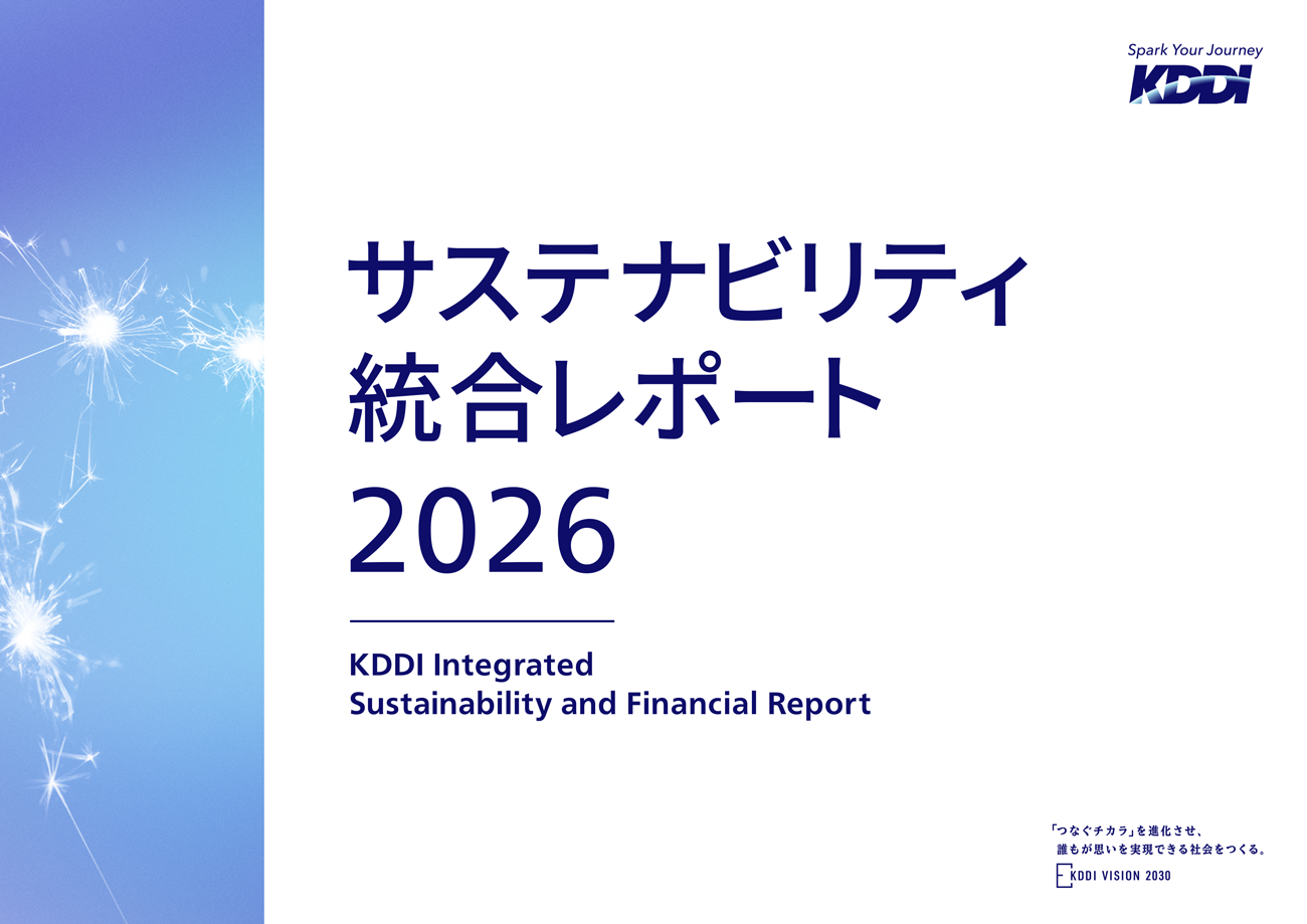 本レポート 表紙