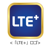 「LTE+」ロゴ