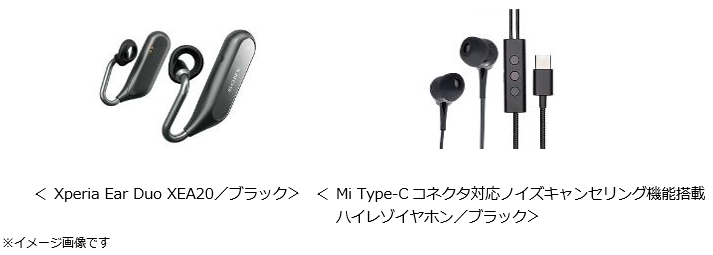 Xperia Ear Duo XEA20/ブラック、Mi Type-Cコネクタ対応ノイズキャンセリング機能搭載ハイレゾイヤホン/ブラック