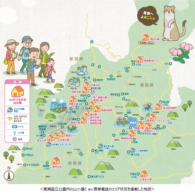 尾瀬国立公園内の山小屋とau携帯電話のエリア状況を掲載した地図