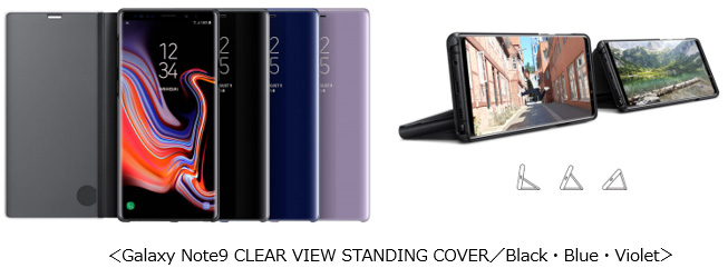 Galaxy Note9 CLEAR VIEW STANDING COVER/Black・Blue・Violet