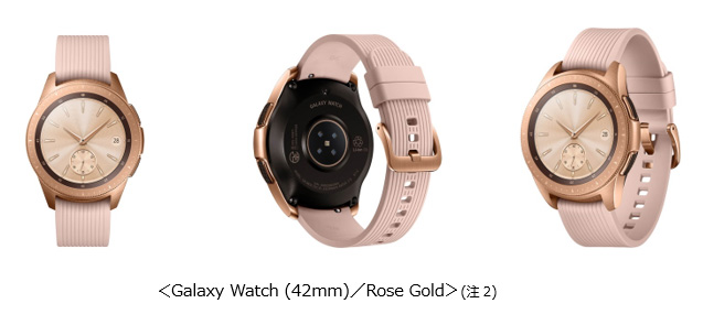 Galaxy Watch (42mm)/Rose Gold