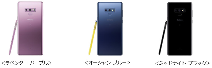 au限定色 (注1)「ラベンダー パープル」を含む3色の「Galaxy Note9」を10月25日より発売開始 | 2018年 | KDDI株式会社