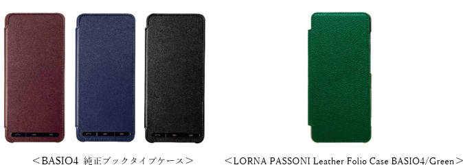 BASIO4 純正ブックタイプケース、LORNA PASSONI Leather Folio Case BASIO4/Green