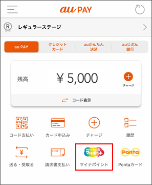 Au Pay 7月1日から マイナポイント の申し込み開始 1 000円相当還元キャンペーン開催 年 Kddi株式会社