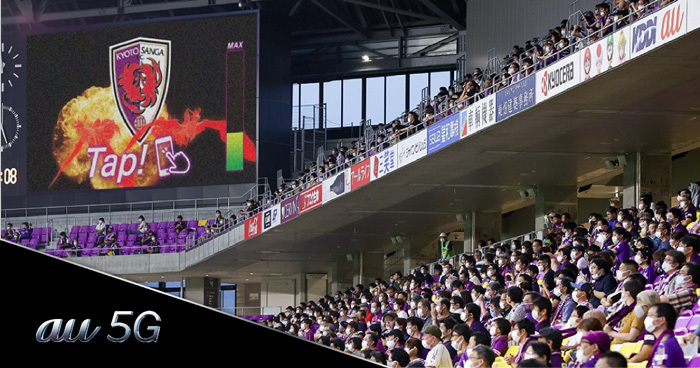 Kddiと京都サンガf C 5gを活用した新たなサッカー観戦体験の創出に向け連携 年 Kddi株式会社