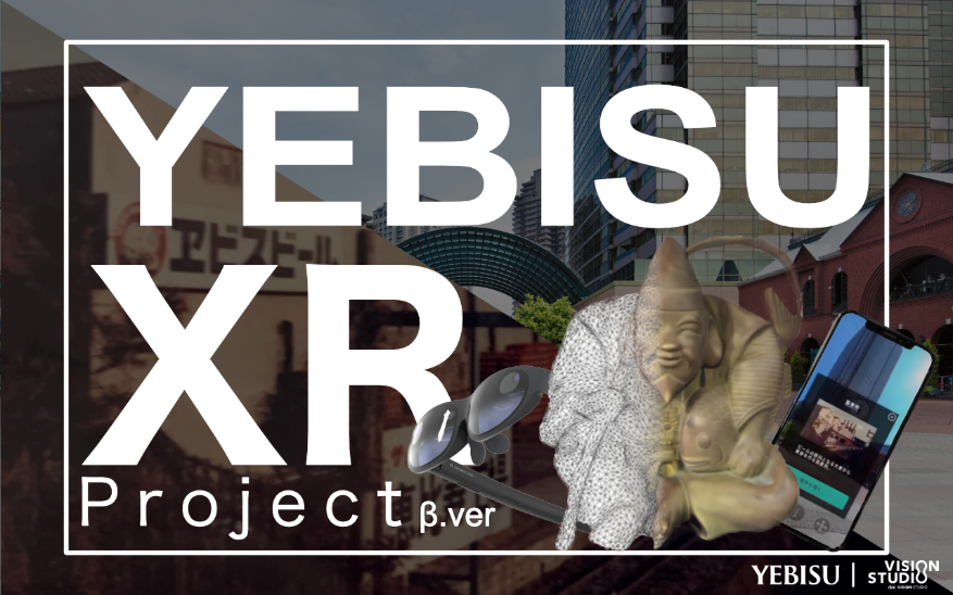 YEBISU XR Project β.ver